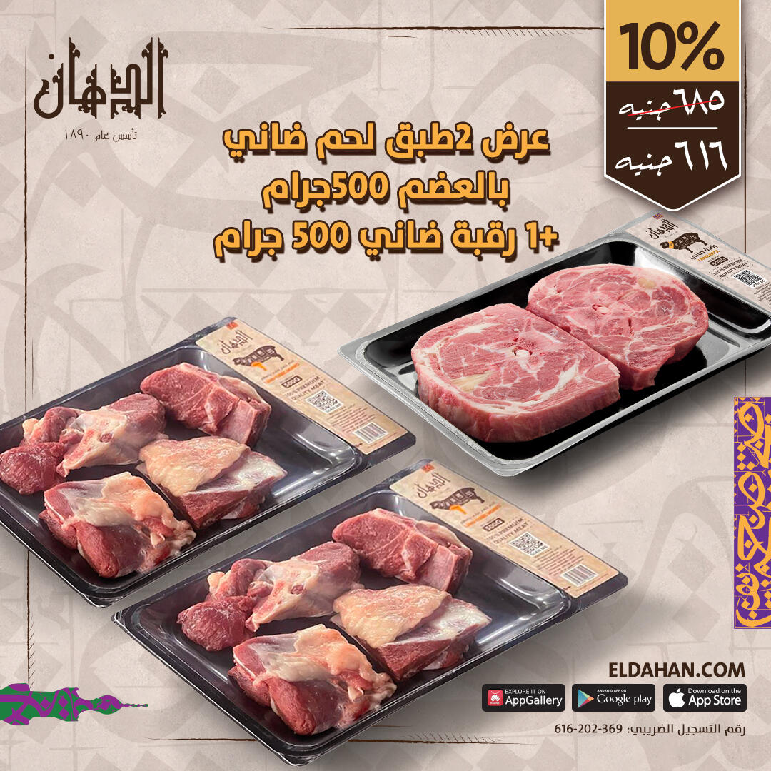 2LAMB MEAT WITH BONE 500 +1LAMB NECK 500 G