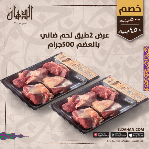 2 LAMB MEAT WITH BONE 500 G