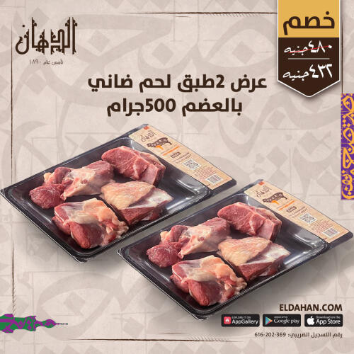 2 LAMB MEAT WITH BONE 500 G