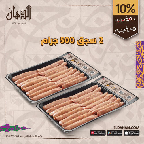 2 SAUSAGE 500G