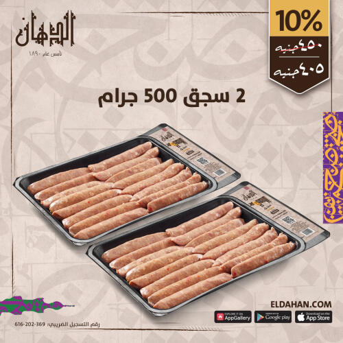 2 SAUSAGE 500G